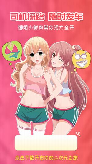 桃花宝典无修改版免费阅读下拉式漫画