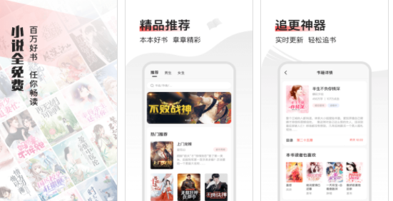 畅阅免费小说app安卓版
