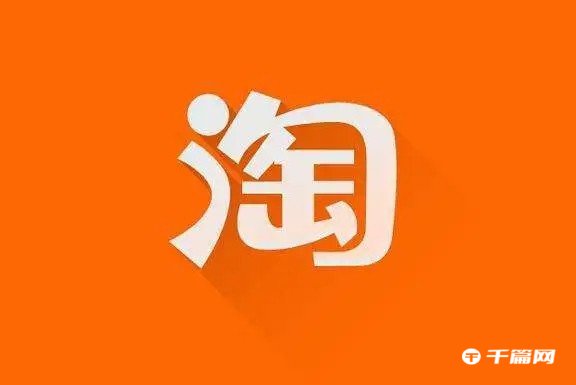 《淘宝》怎么关闭直播后台播放