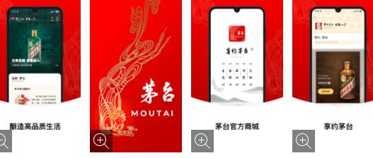 i茅台app最新版