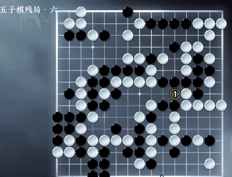 《逆水寒手游》五子棋残局第6关通关攻略