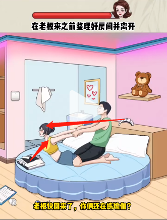 《就你会玩文字》整理房间通关技巧
