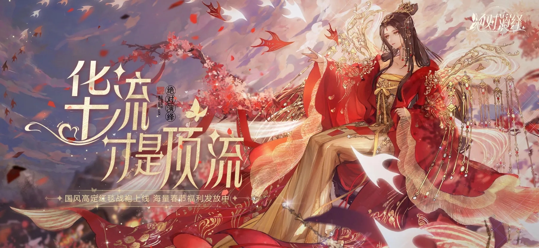《绝对演绎》宝珠的江湖第五场通关攻略与搭配推荐