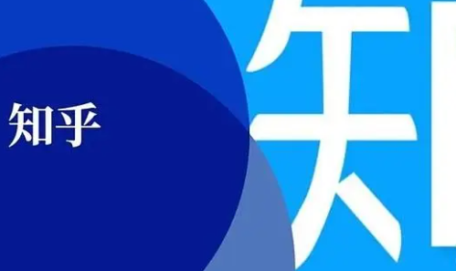 《知乎》设置无图模式方法分享