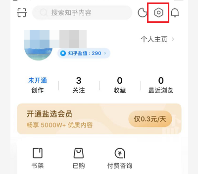 《知乎》设置无图模式方法分享