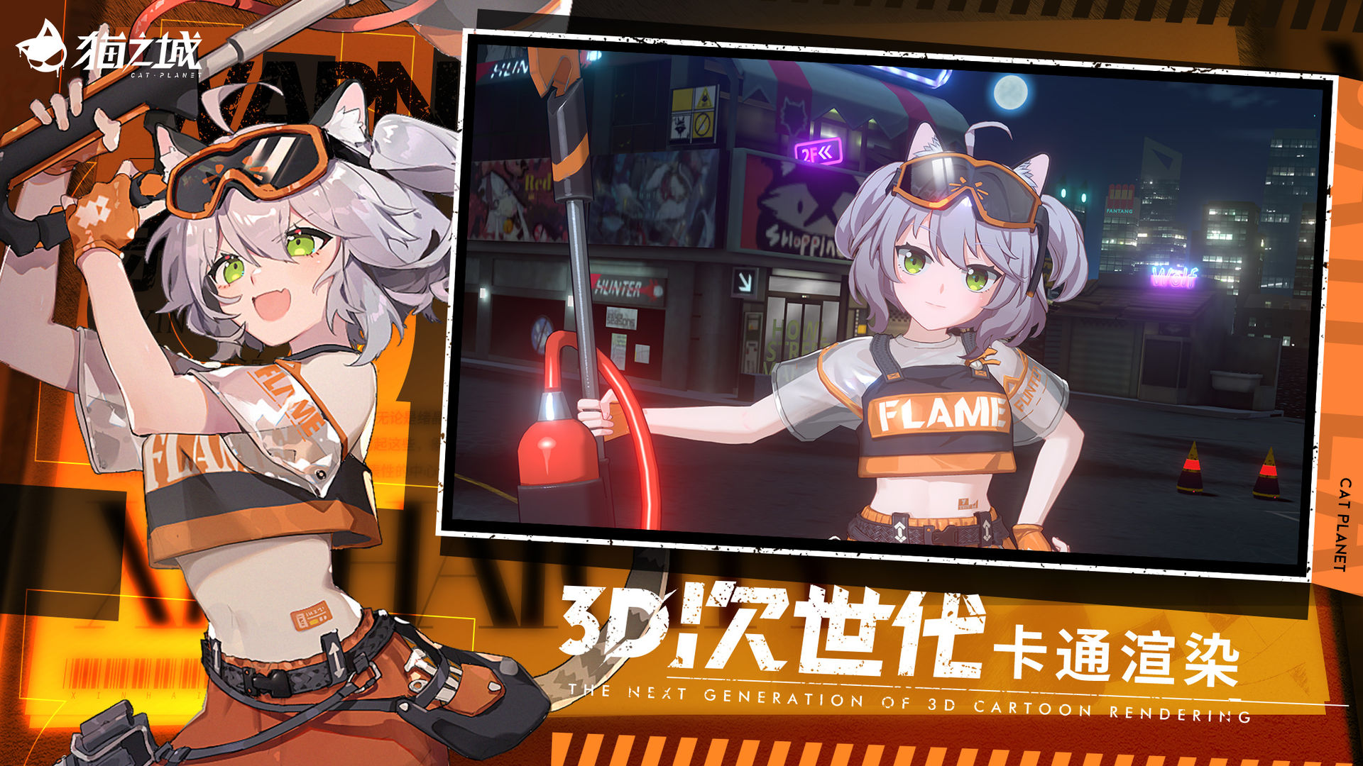 猫之城6.2最新免费版
