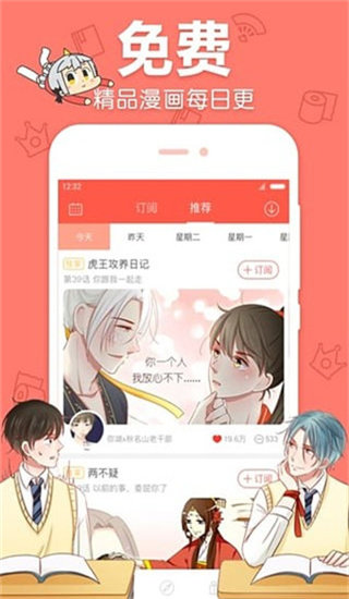 一库漫画永久会员免登陆版