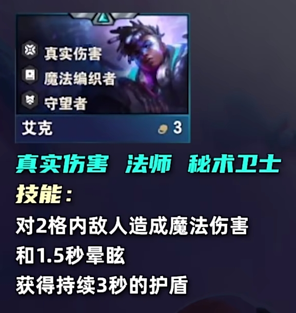 《云顶之弈》s10三费卡数量一览