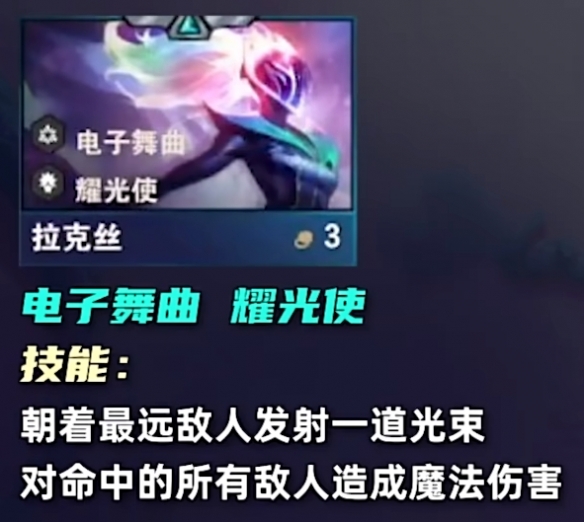 《云顶之弈》s10三费卡数量一览