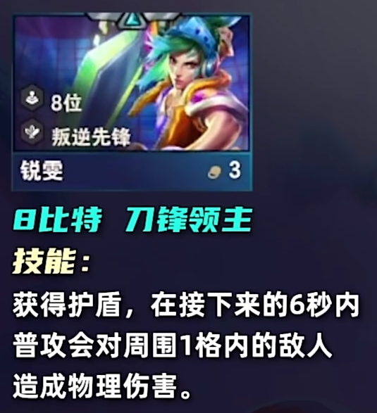 《云顶之弈》s10三费卡数量一览