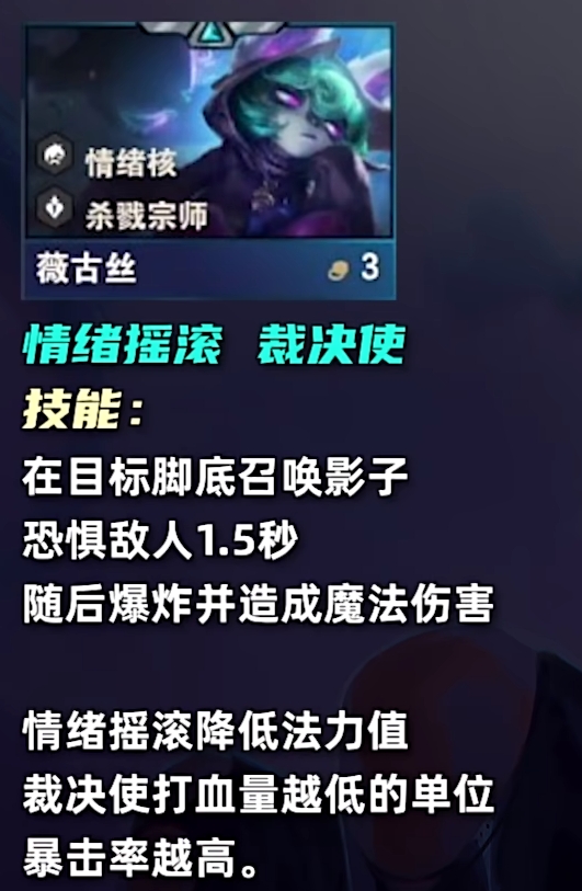 《云顶之弈》s10三费卡数量一览