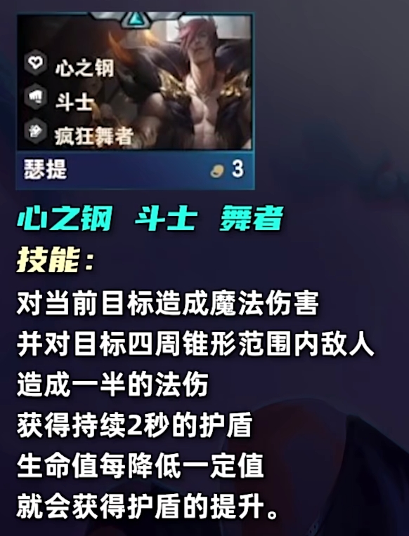 《云顶之弈》s10三费卡数量一览