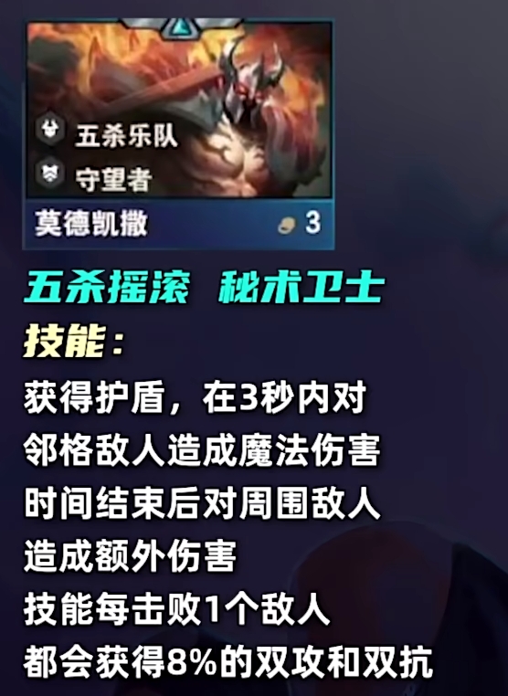 《云顶之弈》s10三费卡数量一览