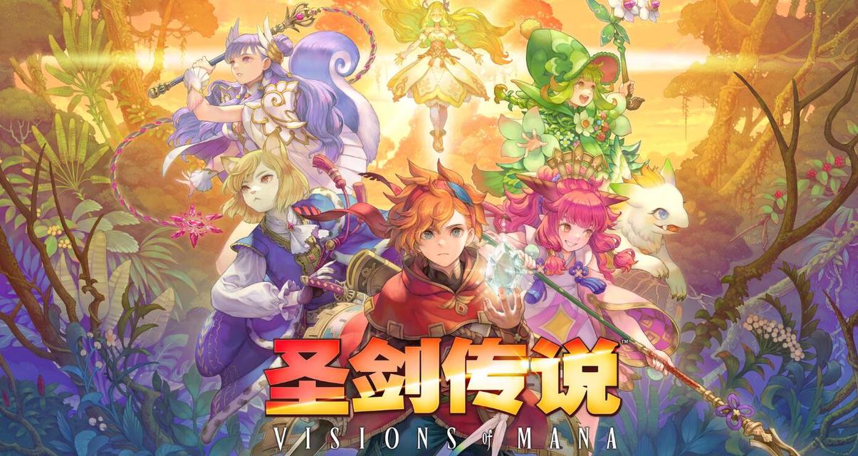 《圣剑传说：Visions Of Mana》精灵器介绍公布，经典角色“仙人掌小弟”回归
