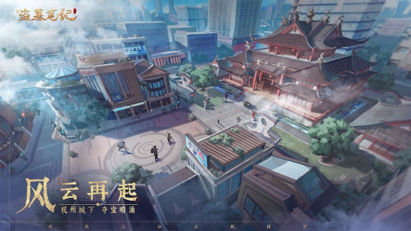 《新盗墓笔记》哪个职业好？新手职业推荐