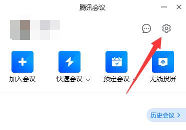 《腾讯会议》虚拟背景放视频的操作方法与步骤