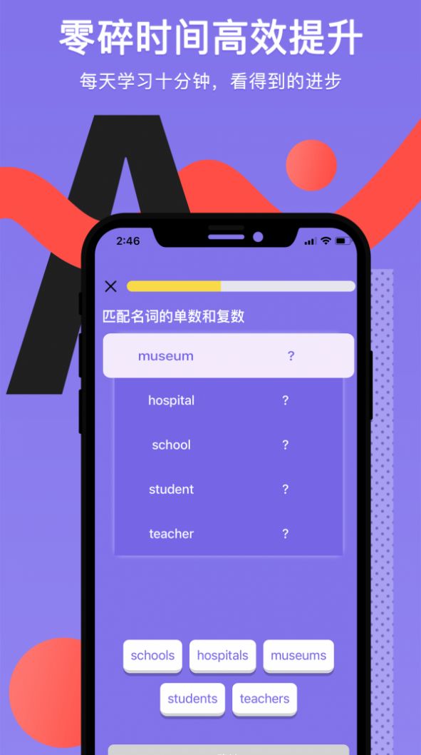 Tapit英语免费版