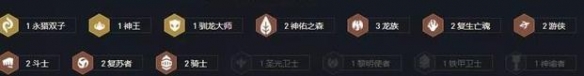 《云顶之弈》S10赛季九五至尊阵容搭配攻略