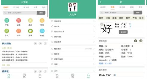 大文学