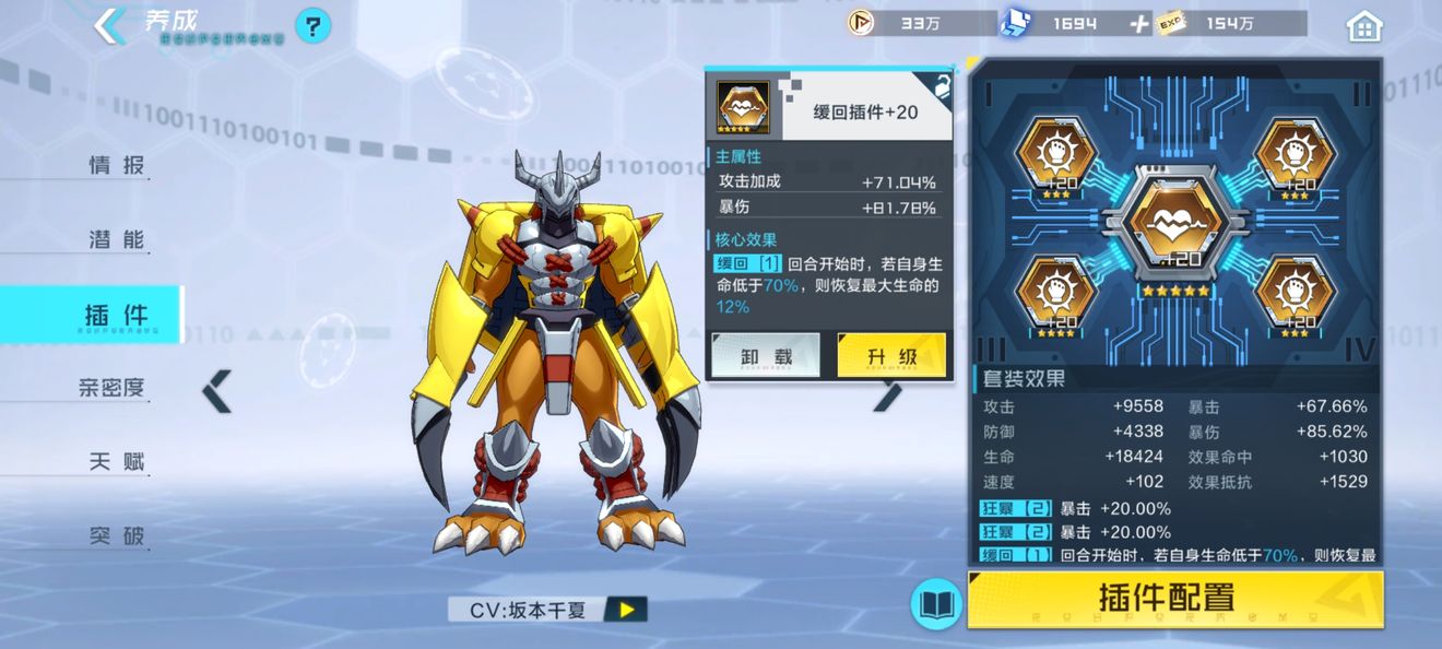 数码宝贝新世纪究极白嫖攻略 多次测试教你如何白嫖
