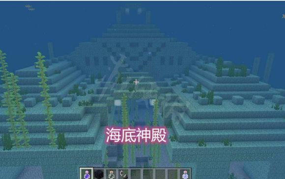 《我的世界》海洋神殿怎样解除挖掘疲劳效果