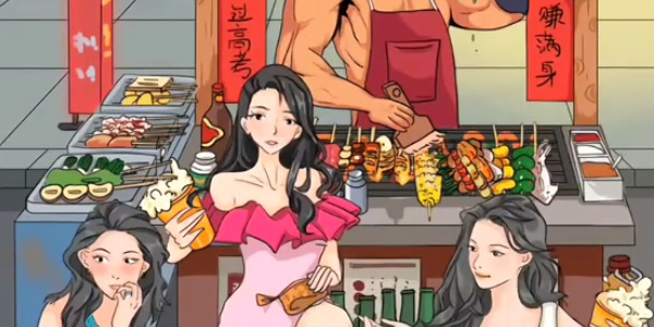 《我玩梗贼6》黑心路边摊攻略