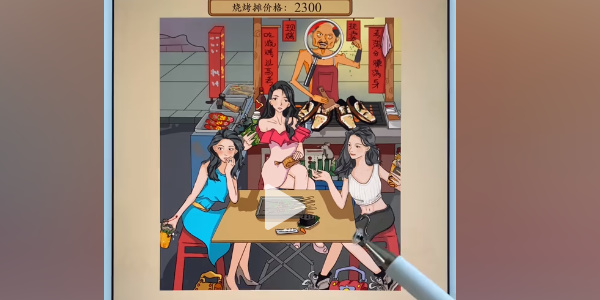 《我玩梗贼6》黑心路边摊攻略