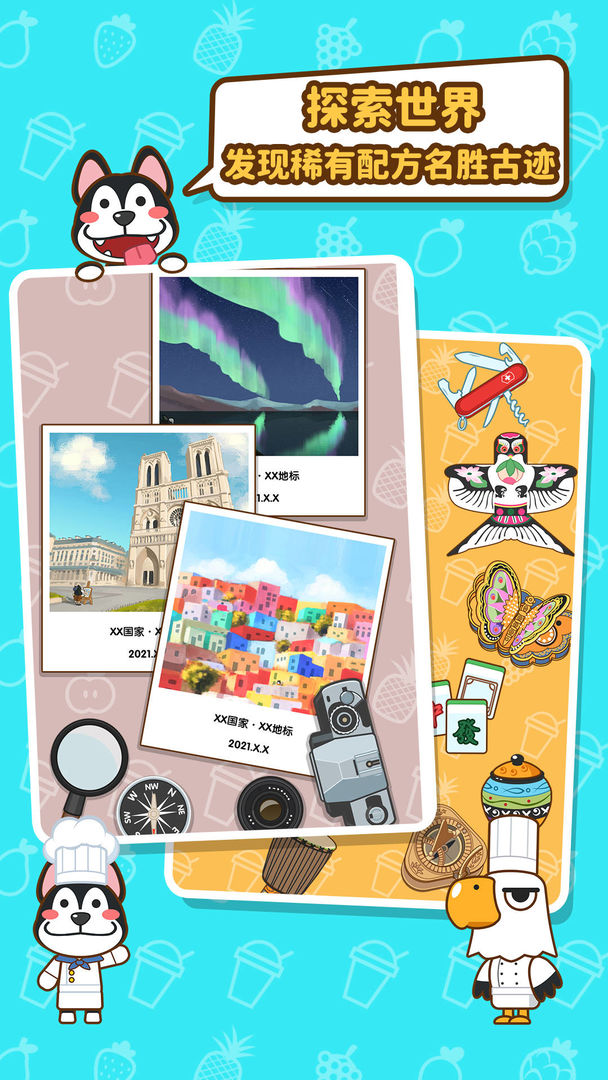 我的奶茶屋ios