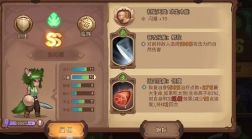 元素方尖冒险者集结选哪个人物