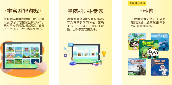 萌想虎启蒙