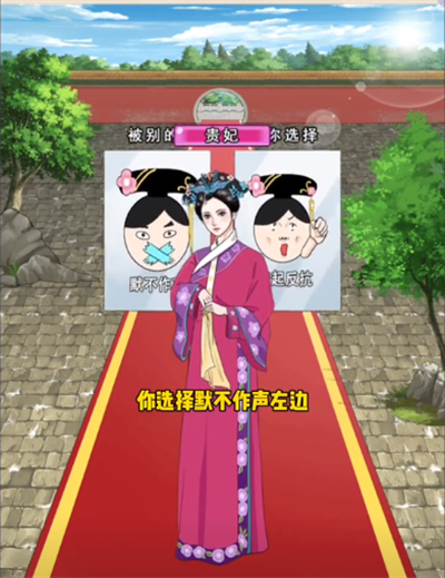 《整个活吧》宫女逆袭如何通关