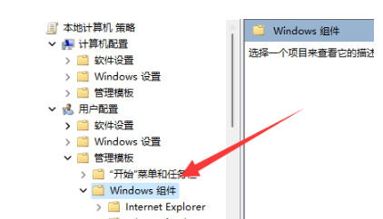 Win11系统win键被锁怎么办