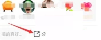 《全民k歌》分享作品操作步骤分享