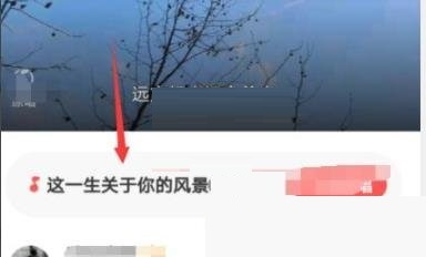 《全民k歌》分享作品操作步骤分享