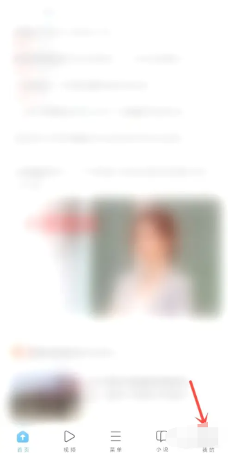《uc浏览器》摇一摇广告如何关闭