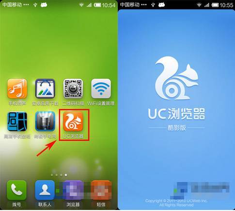 《uc浏览器》删除最近常看内容的操作技巧与方法
