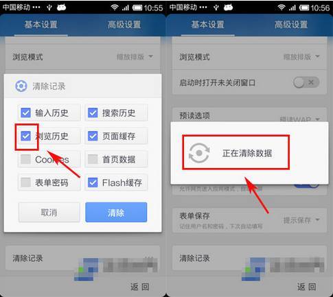 《uc浏览器》删除最近常看内容的操作技巧与方法