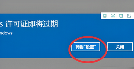 windows许可证即将过期怎么激活