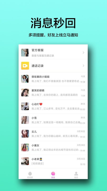 小火苗绿色版