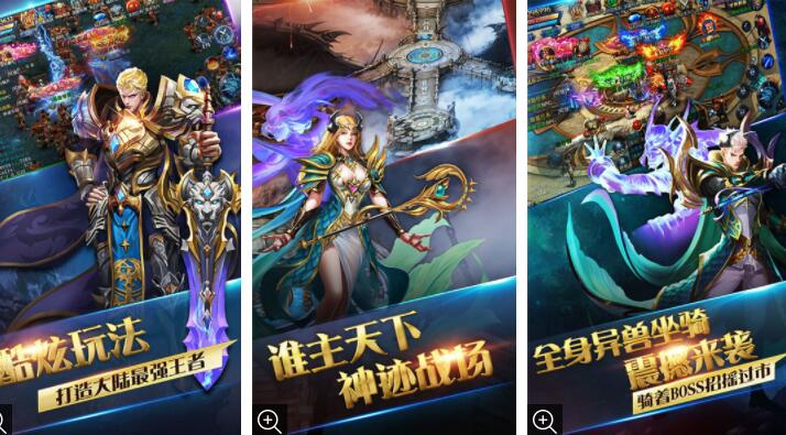 岁月传奇安卓版
