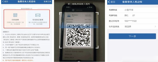 交管12123怎么用别人的驾驶证消分