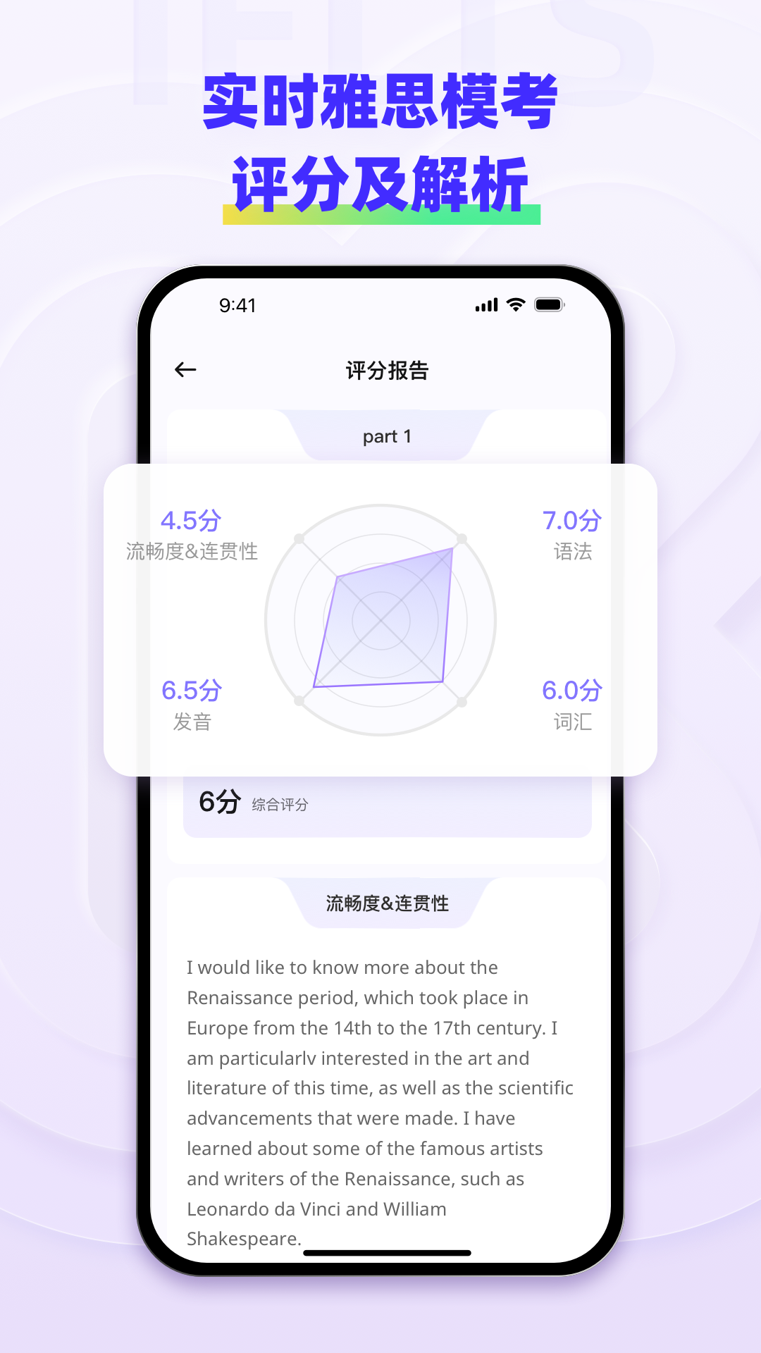 快练英语手机版