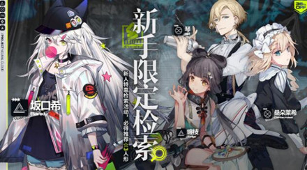 《少前：云图计划》开荒节奏榜一览