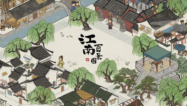 《江南百景图》白堤施工队升级消耗一览