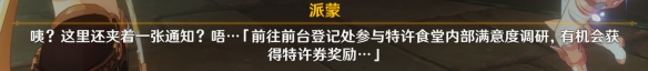 《原神》非零和博弈成就获得方法分享
