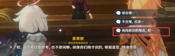《原神》非零和博弈成就获得方法分享