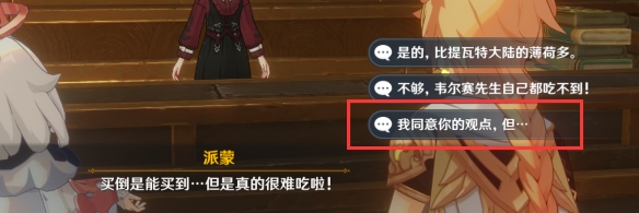 《原神》非零和博弈成就获得方法分享