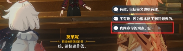 《原神》非零和博弈成就获得方法分享