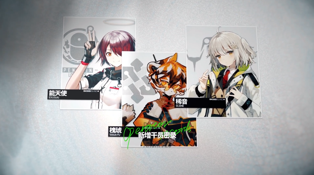 《明日方舟》3月15日新增了什么内容？