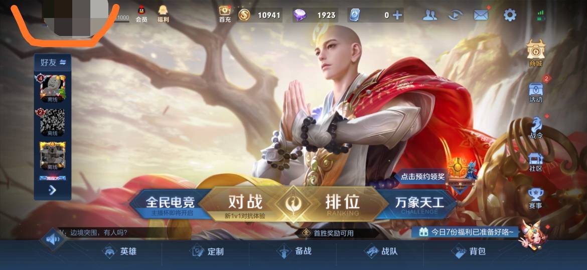 《王者荣耀》金色皮肤名字怎么设置？金色皮肤介绍